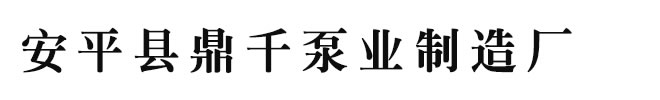 河北穩重金屬絲網制品有限公司